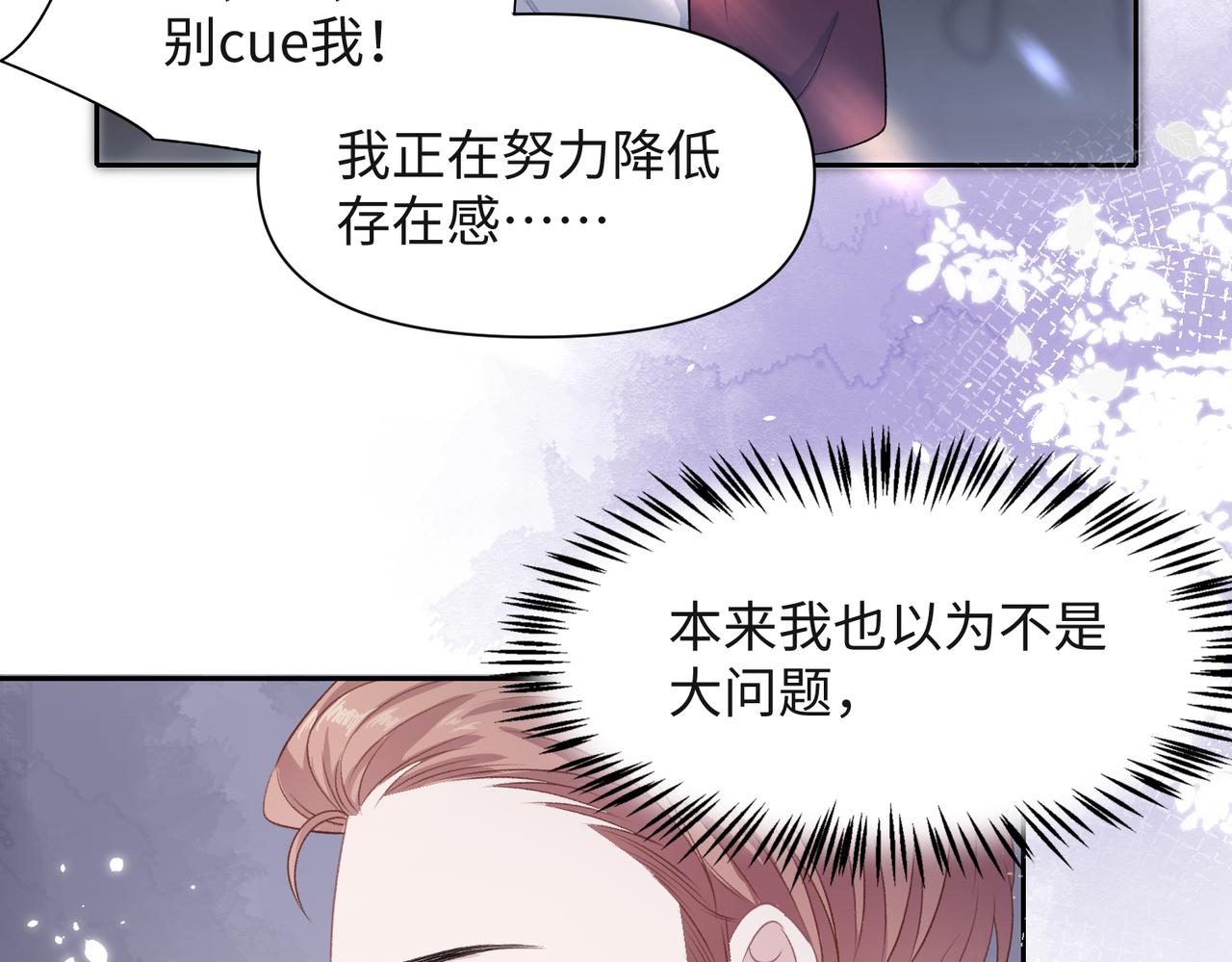 第41话 为什么这样对我？59
