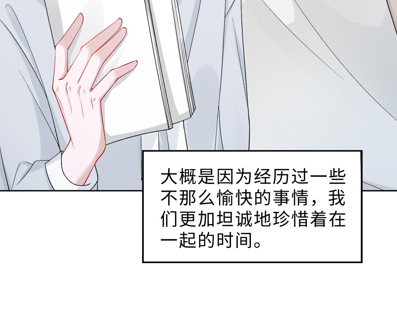 最终话 余生有你73