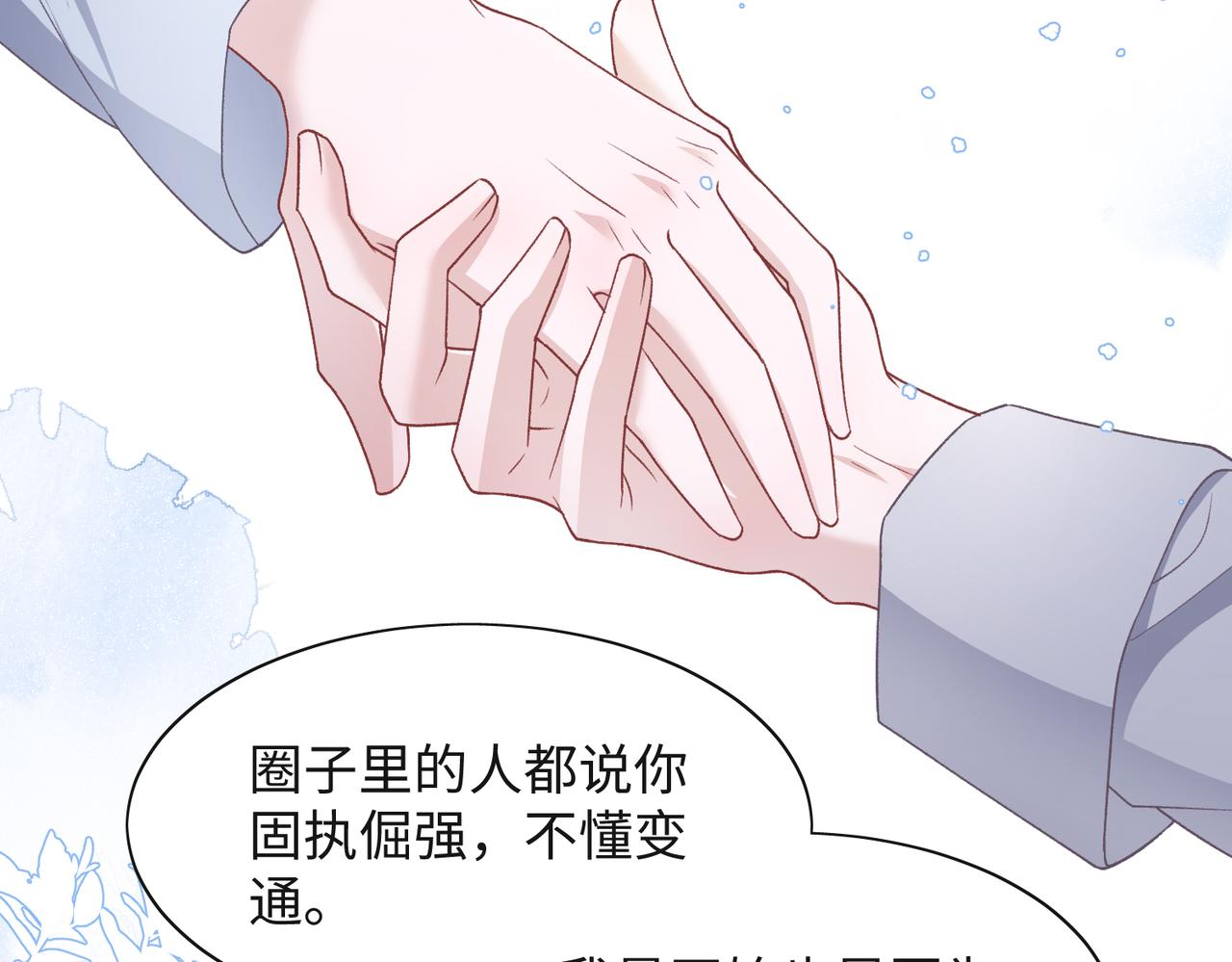 第67话 可惜没有如果76