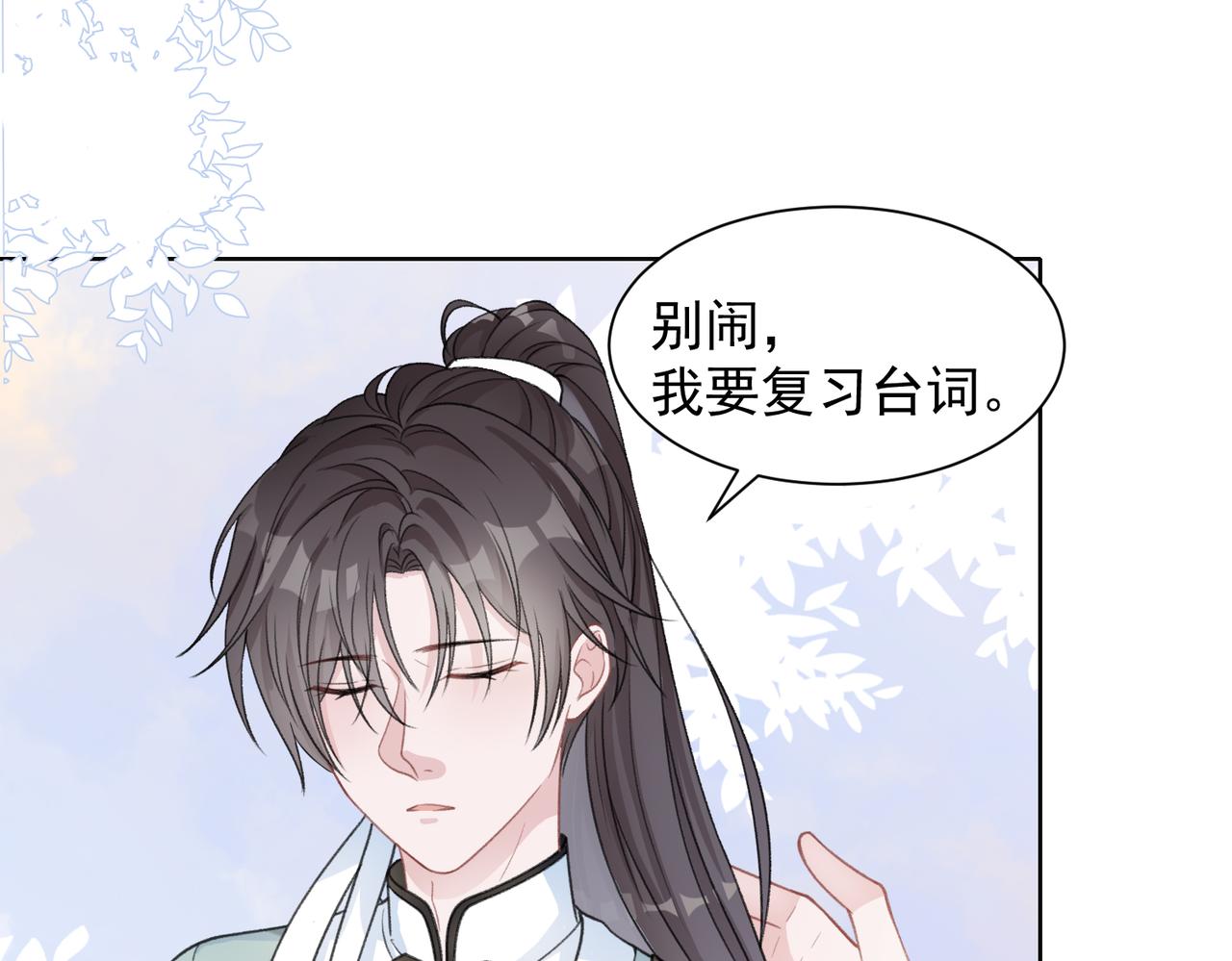第24话 炫耀9