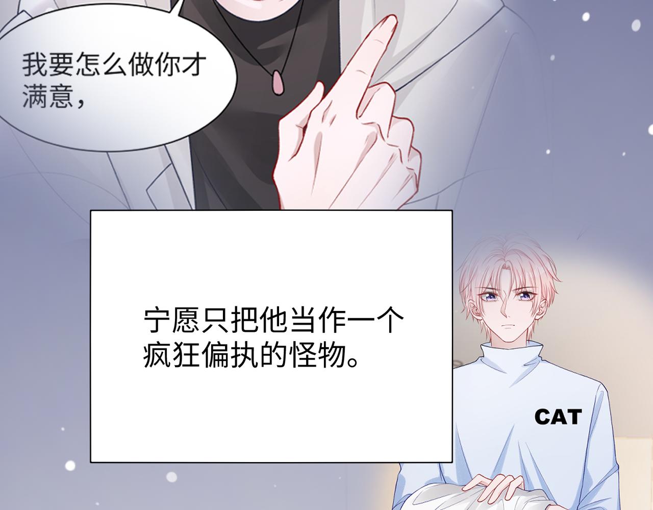 第73话 可以抱着你睡吗67
