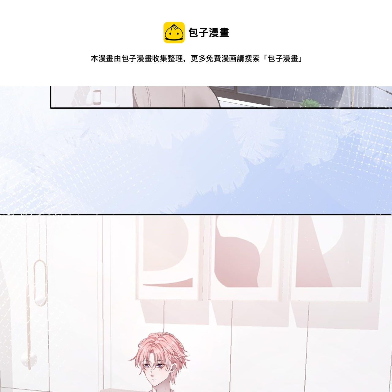 第12话 生病才该更腻歪4