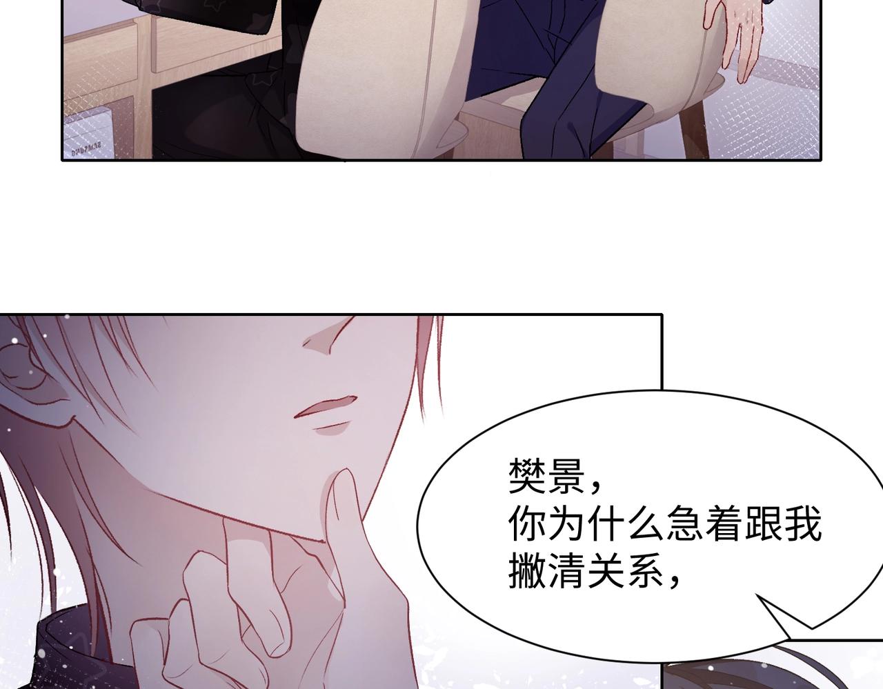 第6话 三个月的赌约39