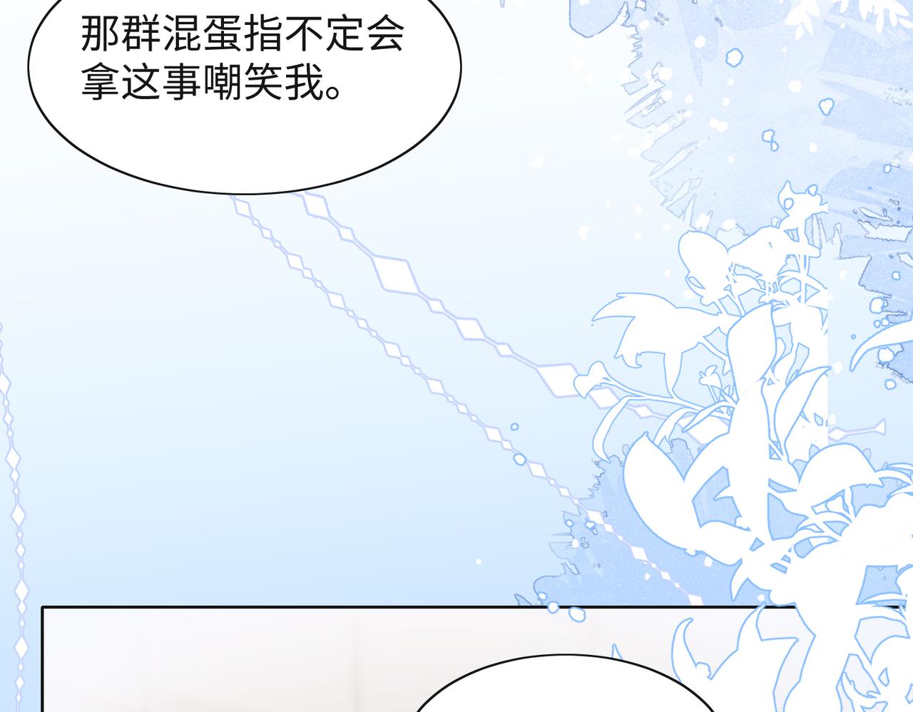 第31话 别丢下我62