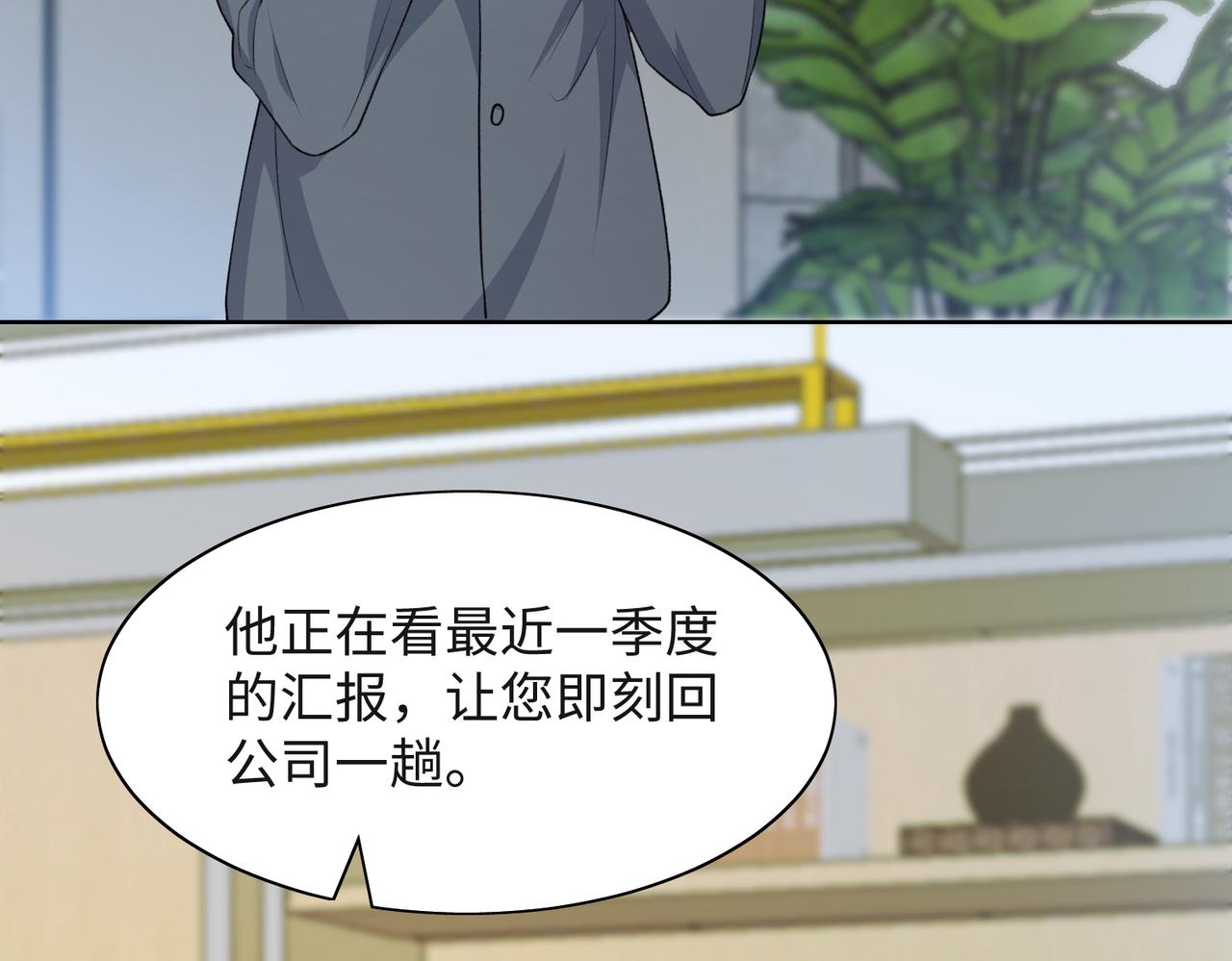 第49话 “情敌”见面64