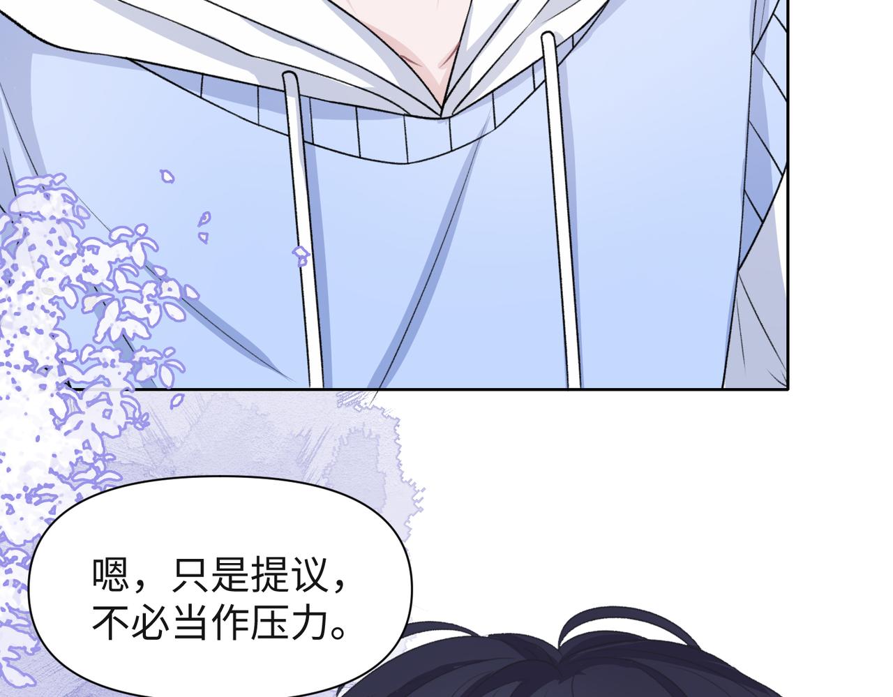 第50话 你可以“利用”我28