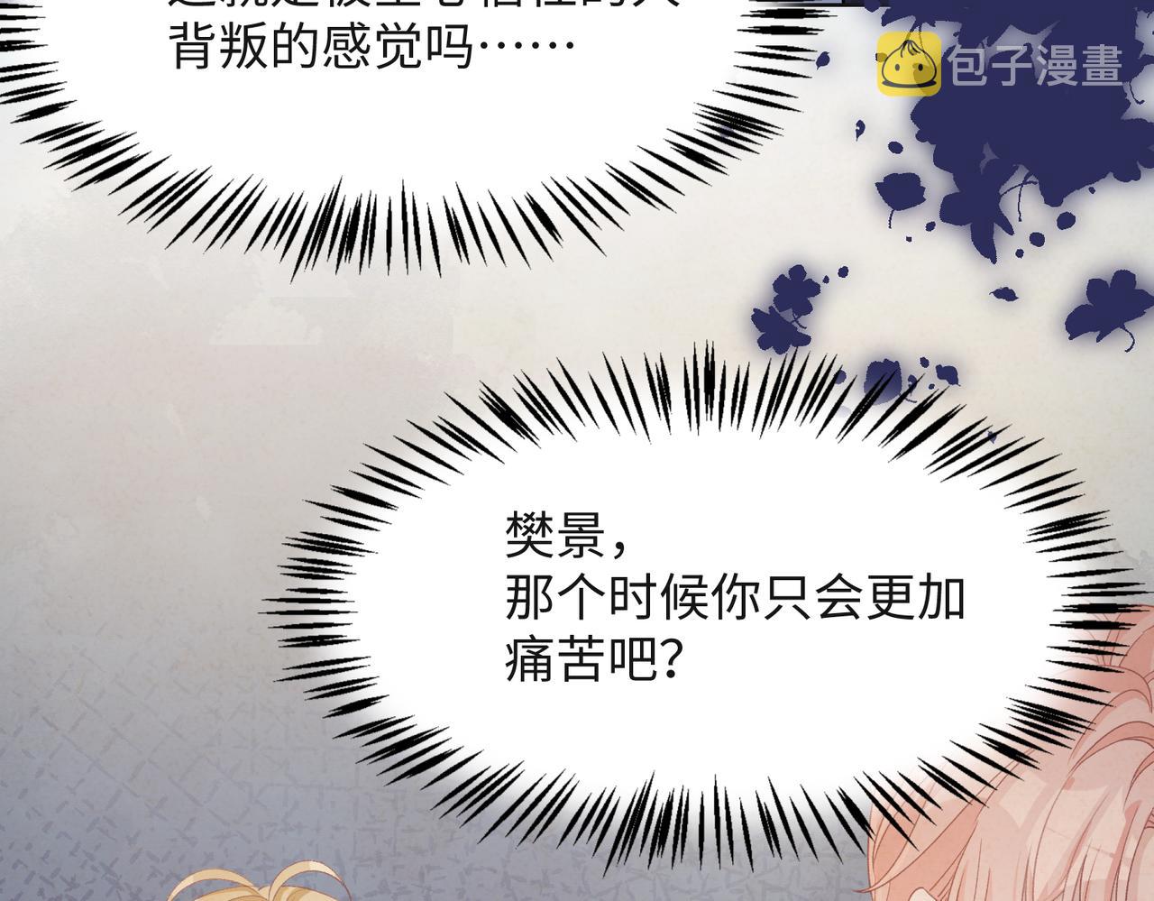 第43话 我们是共犯43