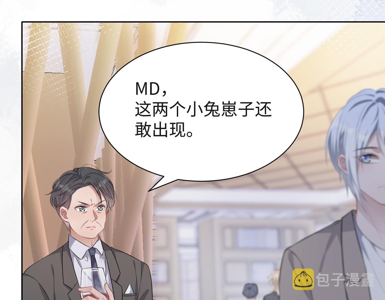 第38话 你想抢我的人？90