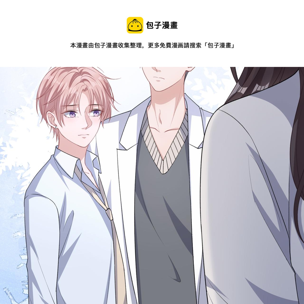 第64话 腹黑钟导在线使坏10