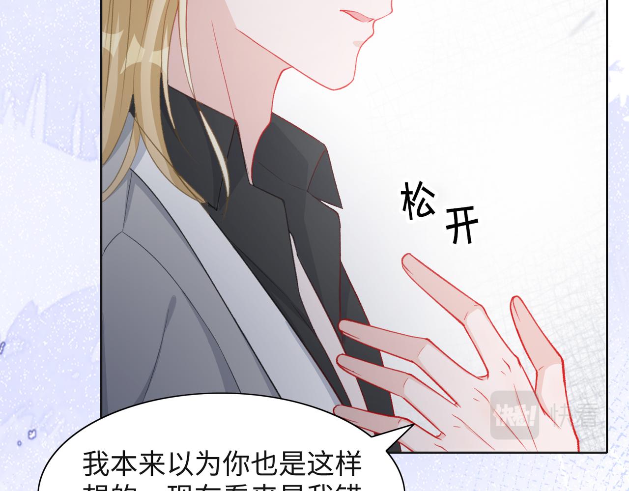 第34话 我们的交往全是谎言？99