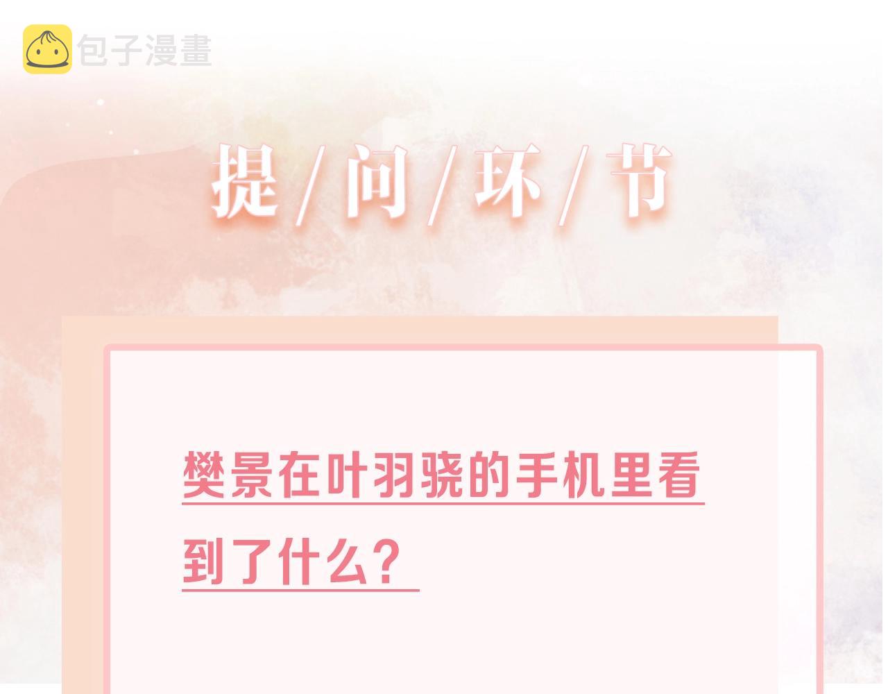 第8话 趁人之危89