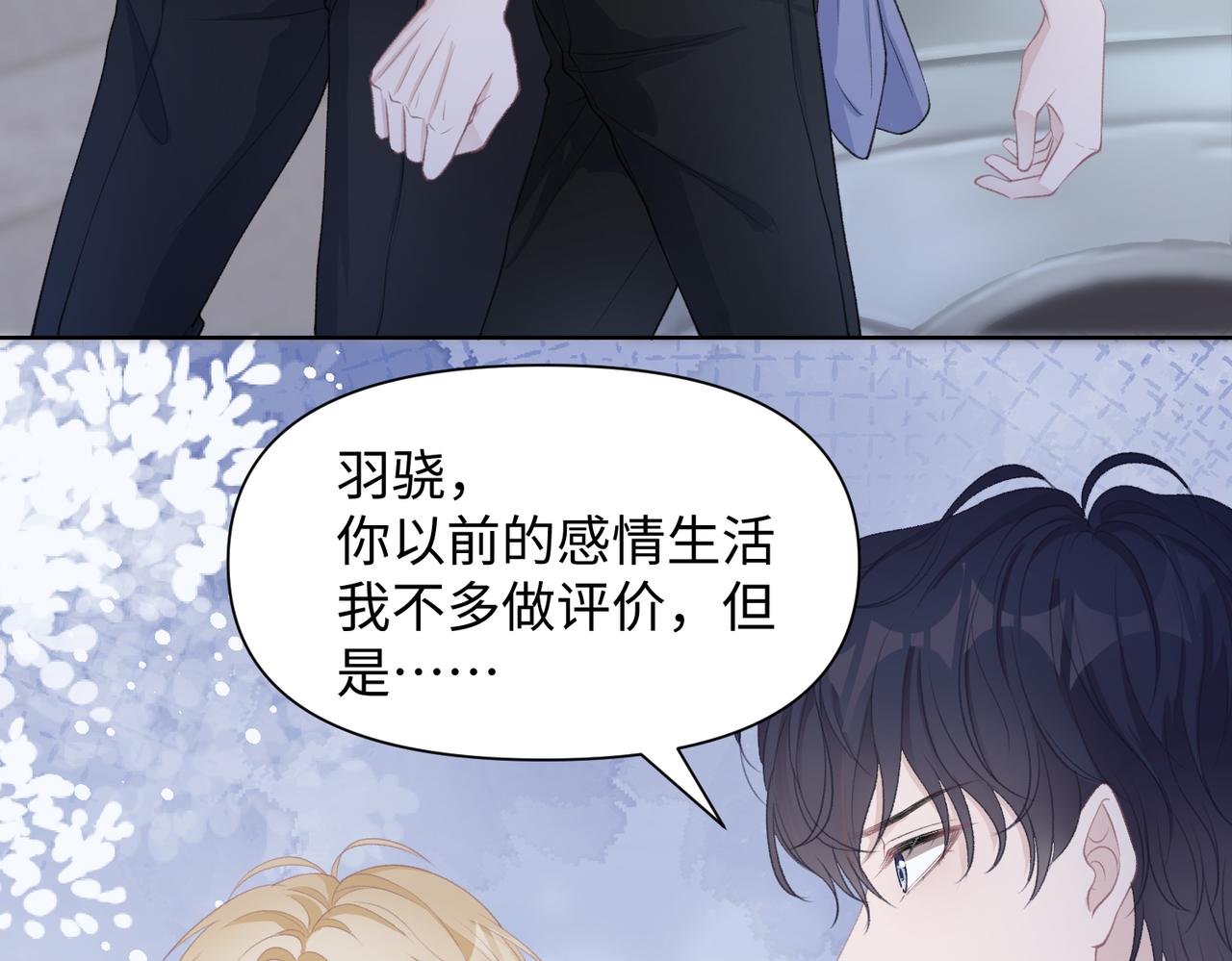 第29话 你是我的人9