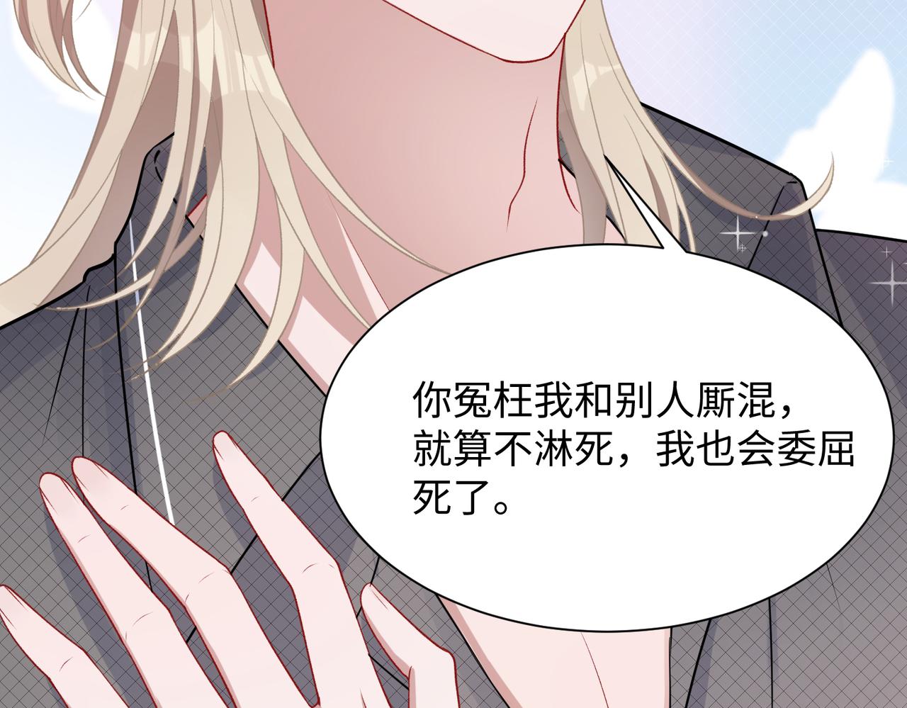 第11话 唯独你不能误会我92