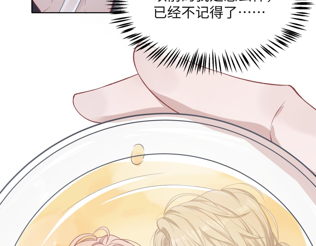 第38话 你想抢我的人？49