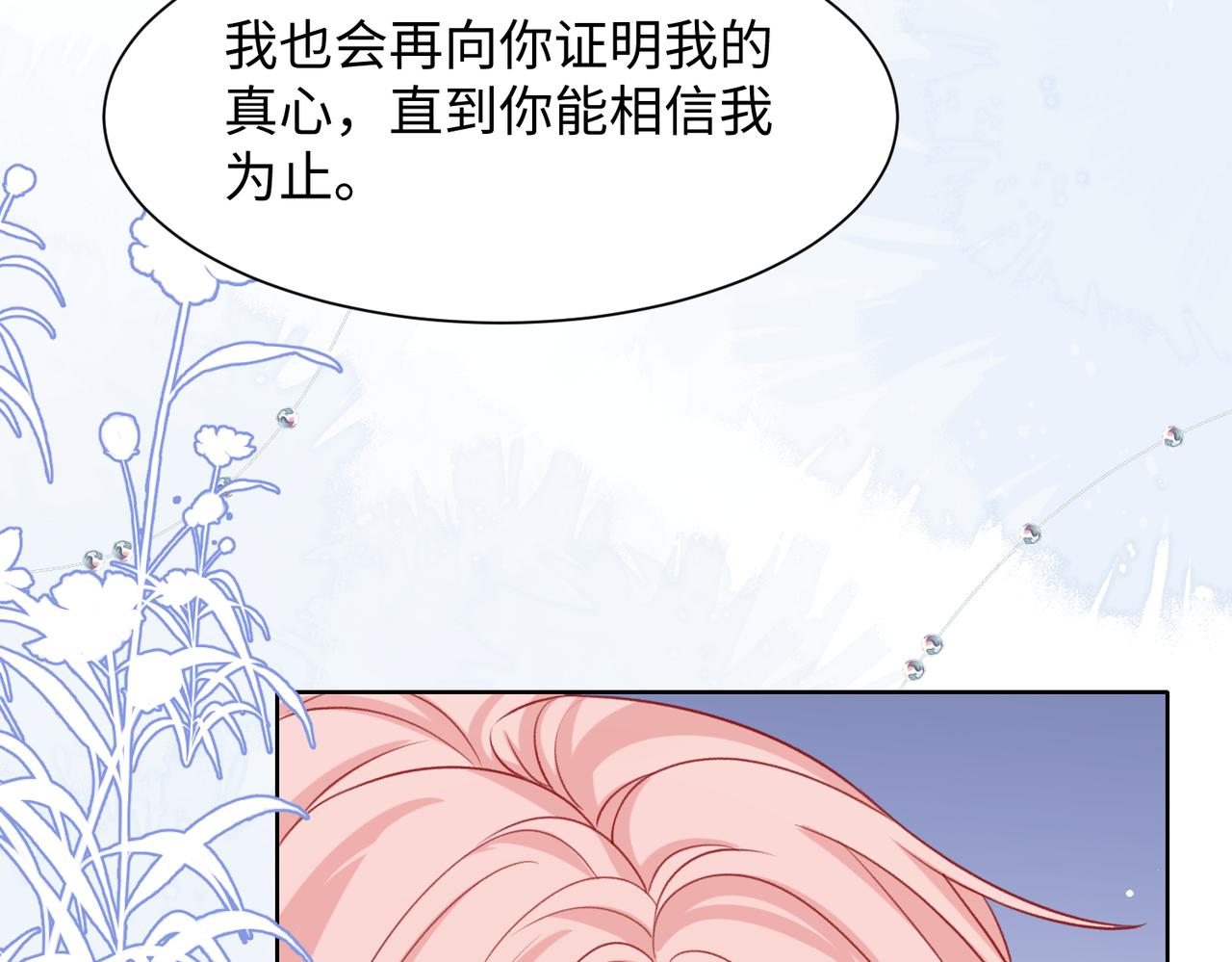第69话 我想你陪我过生日23