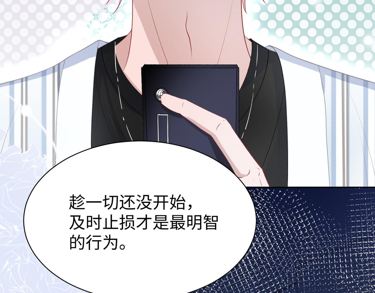 第11话 唯独你不能误会我8