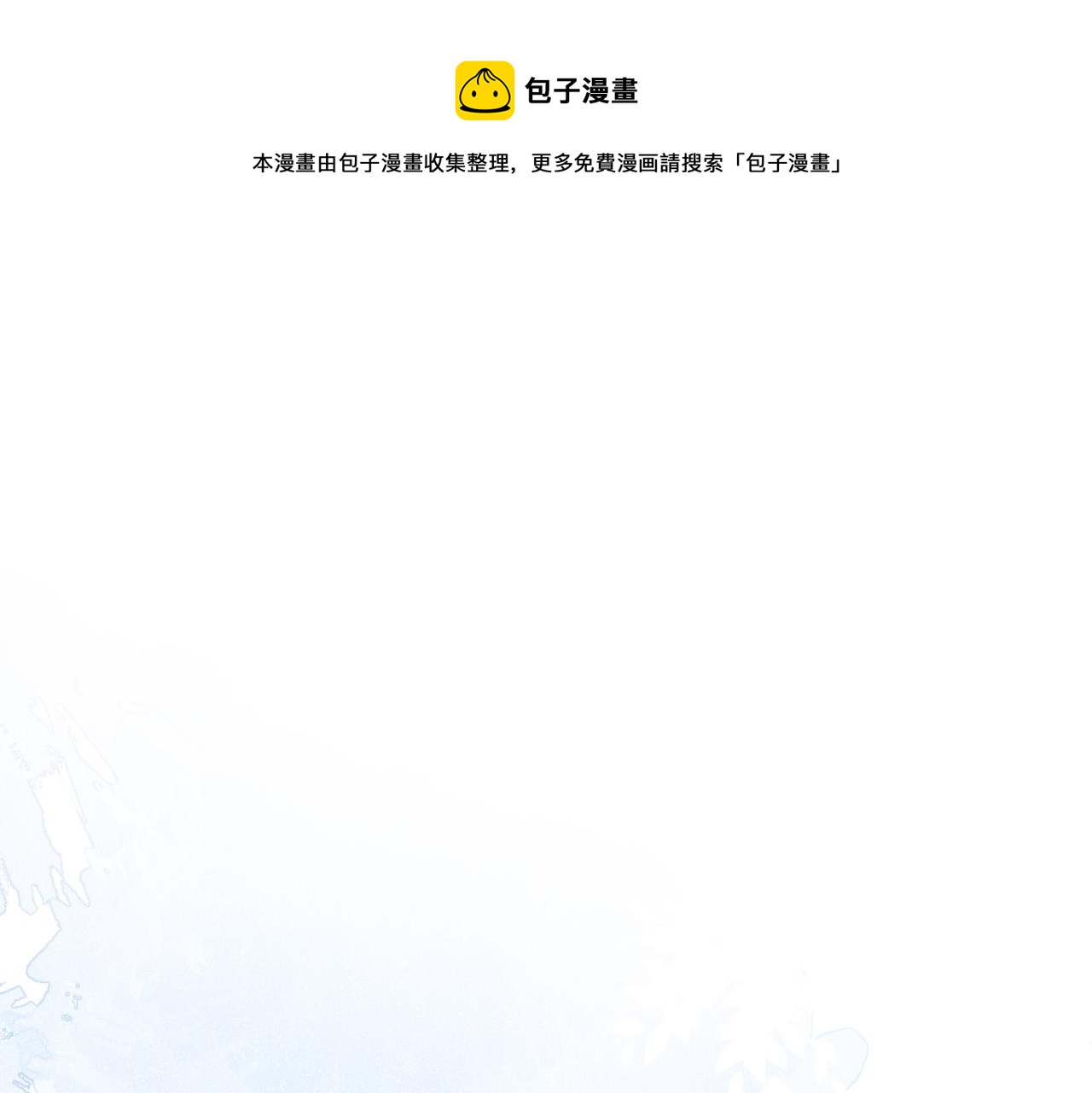 第64话 腹黑钟导在线使坏20