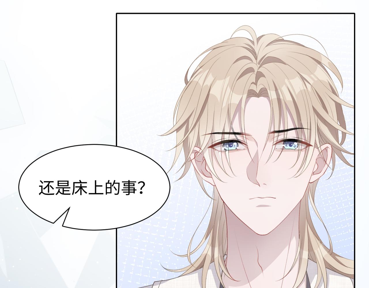 第10话 不该被发现的关系49