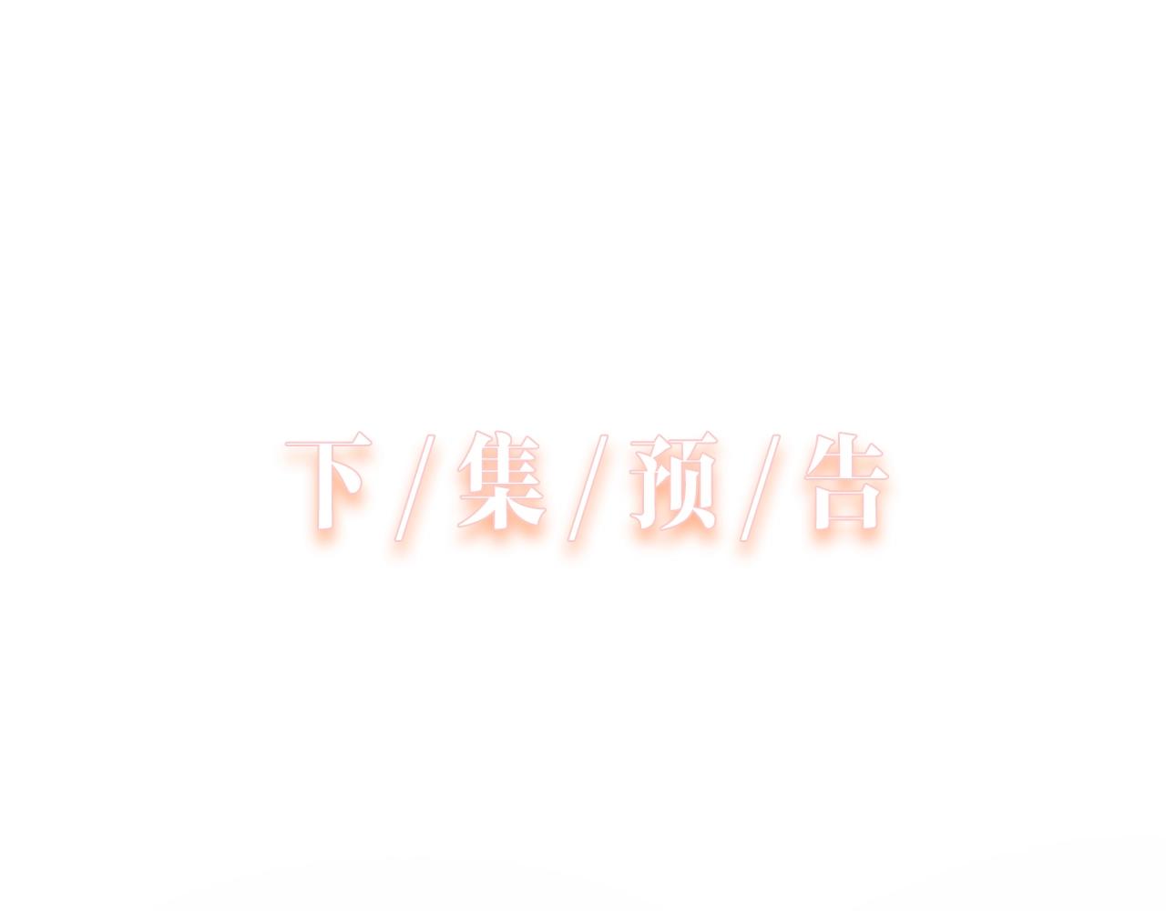 第6话 三个月的赌约81