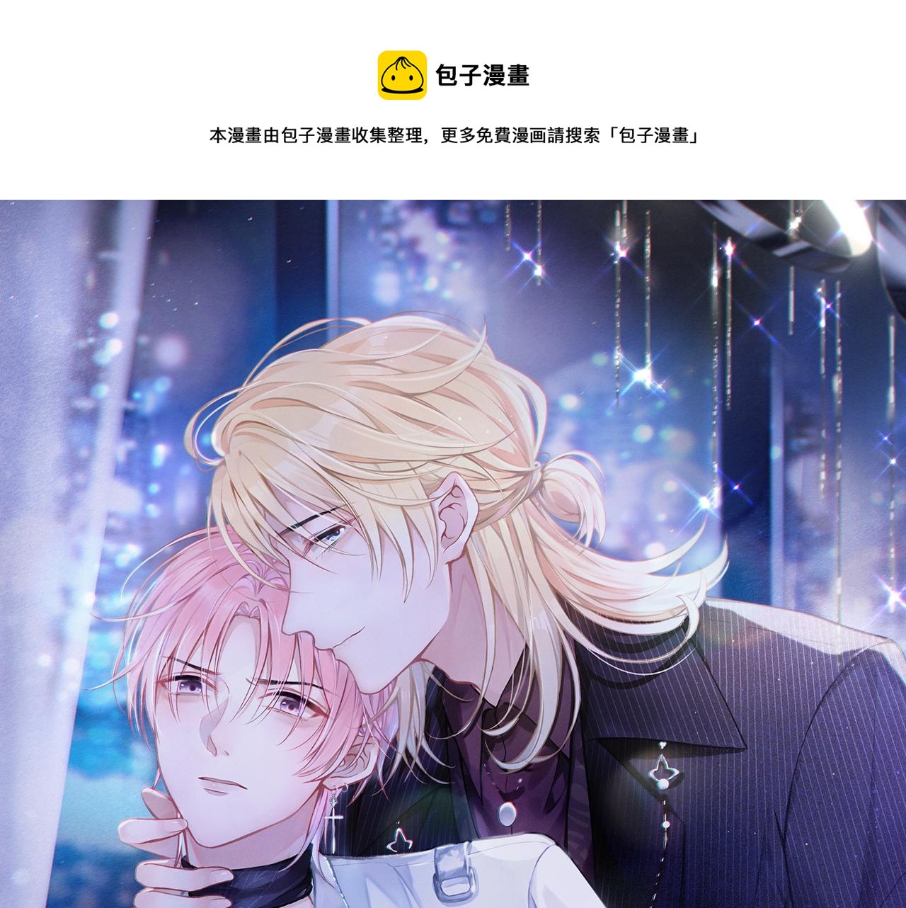 第45话 你心里还有我0