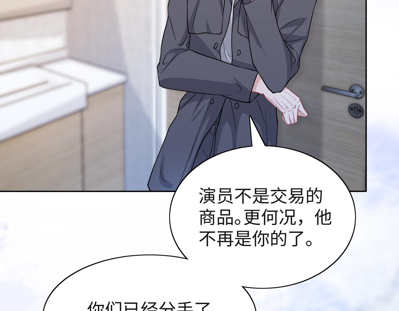 第38话 你想抢我的人？15