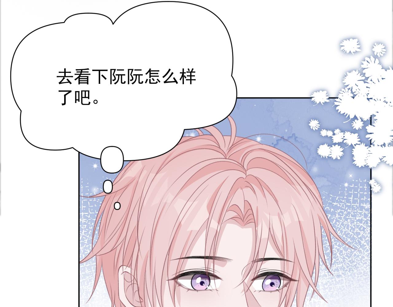 第60话 不能说的秘密91