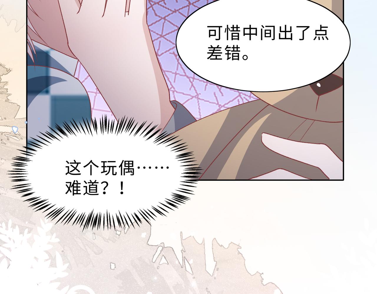 第78话 樊景遇险67