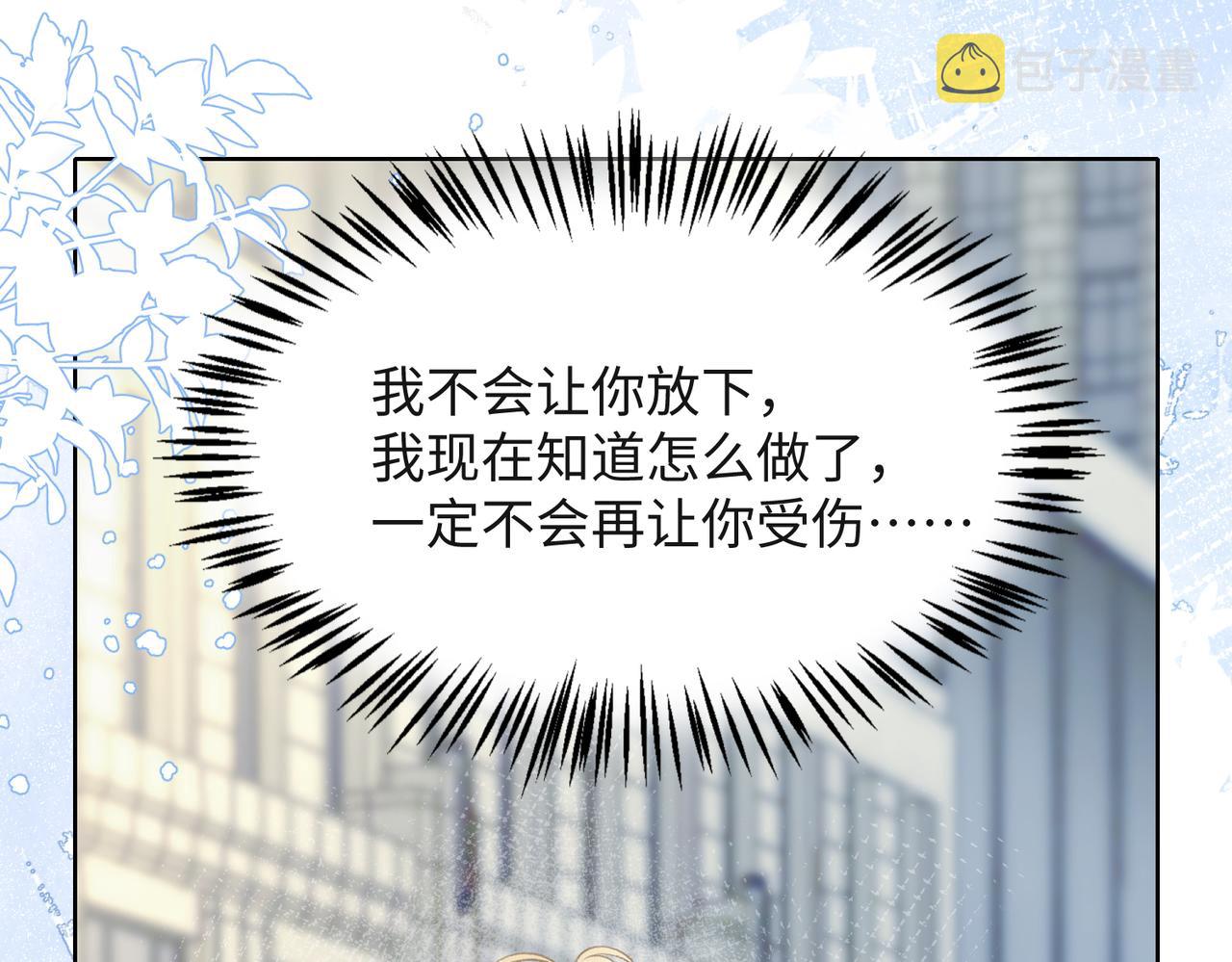 第45话 你心里还有我14