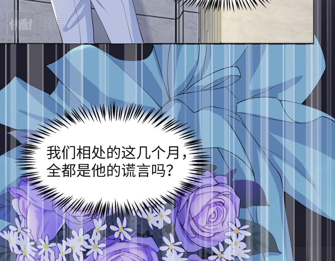 第34话 我们的交往全是谎言？15
