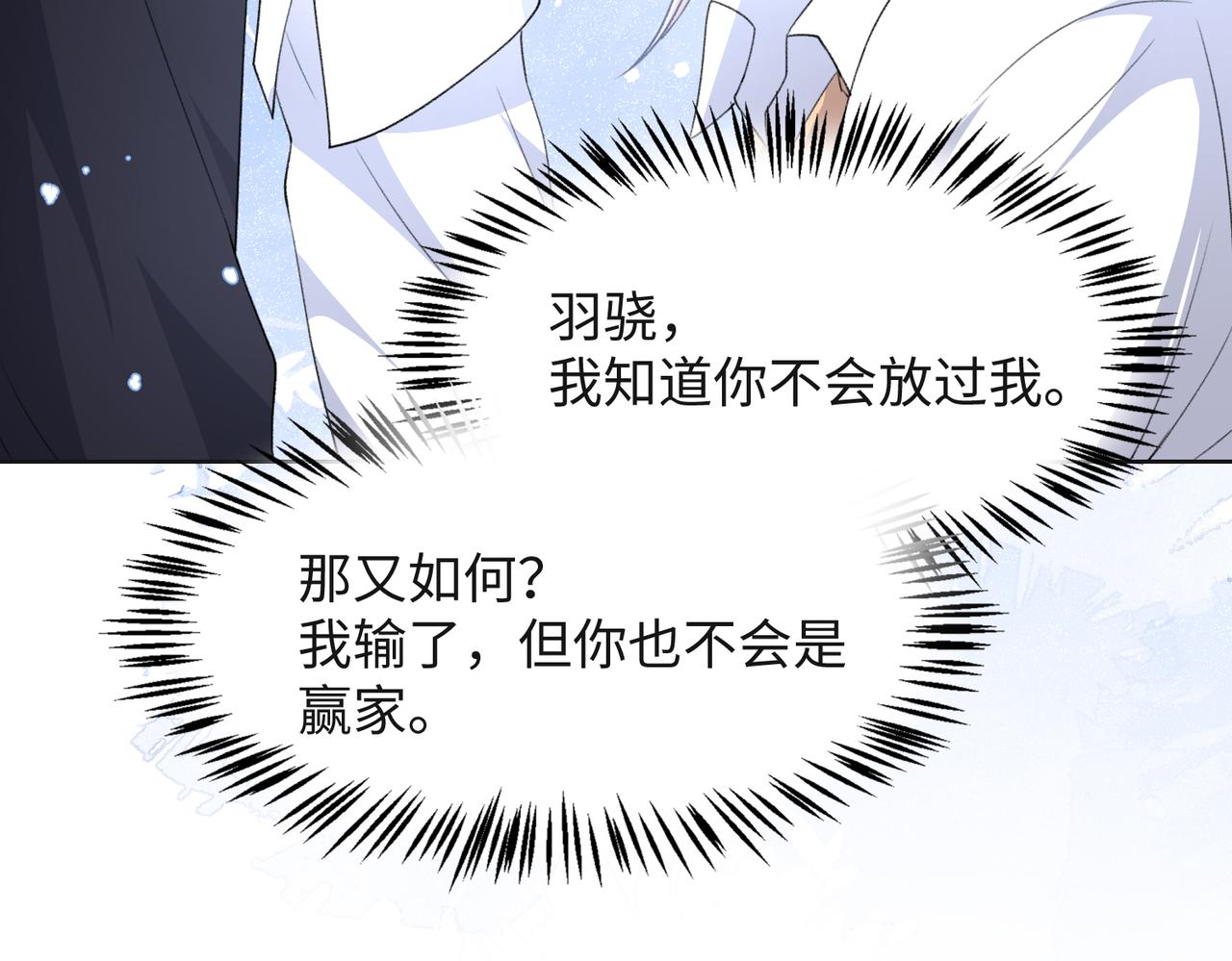 第43话 我们是共犯82