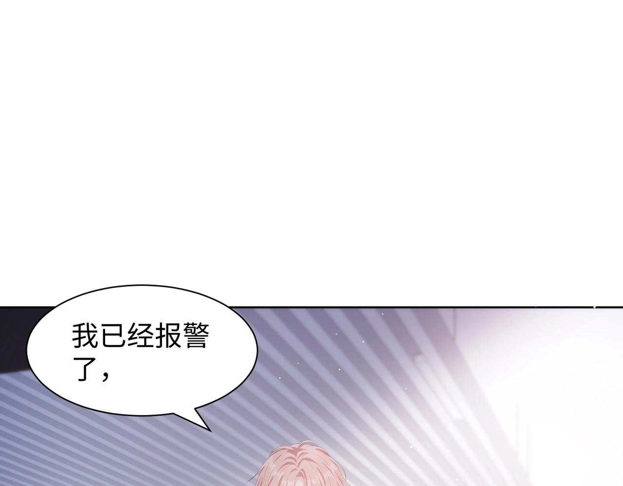 第8话 趁人之危17