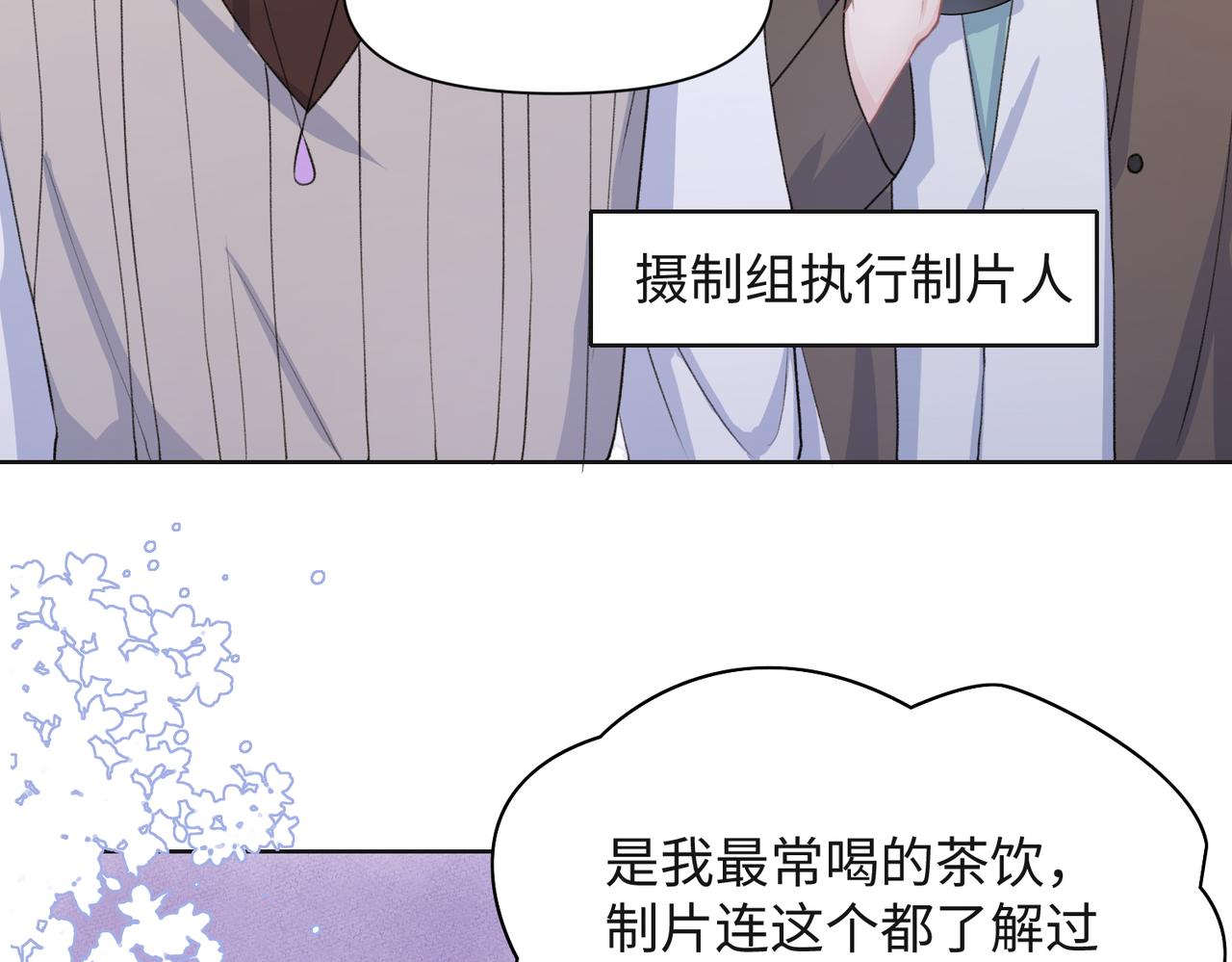 第57话 偷偷陪着你11