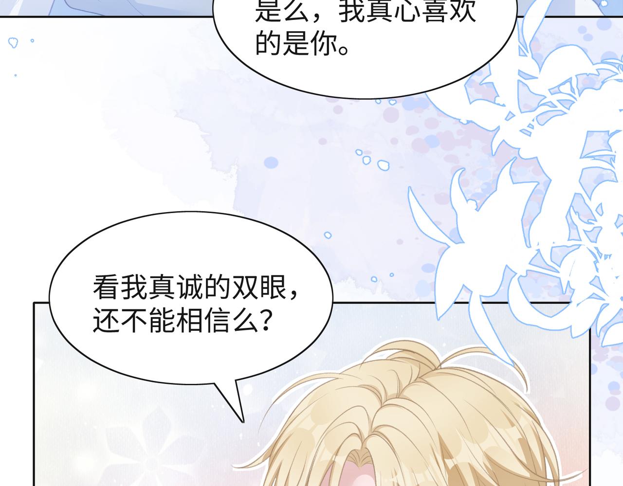 第32话 把自己交给我49