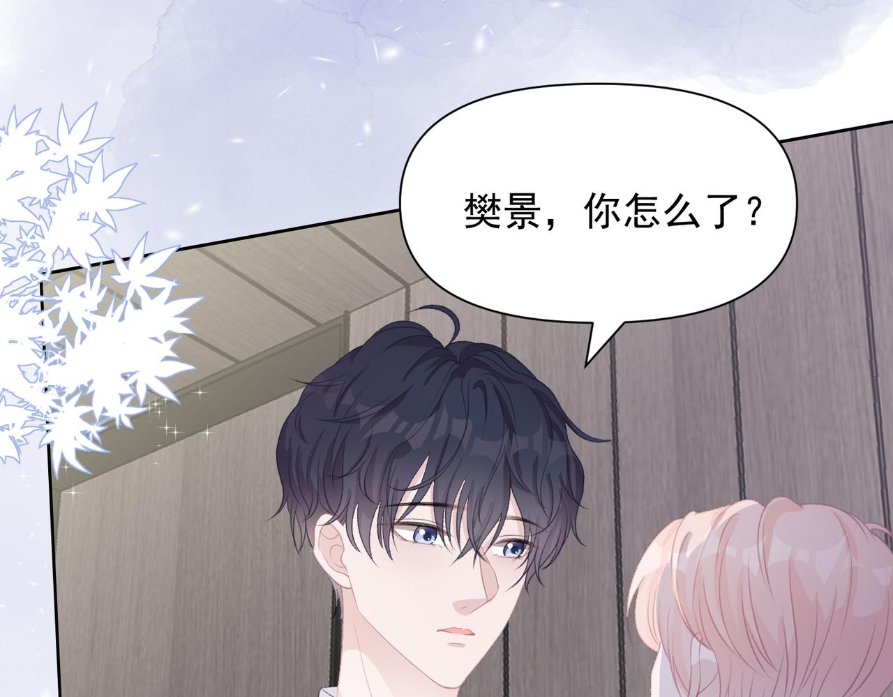 第27话 原来我才是多余的人90