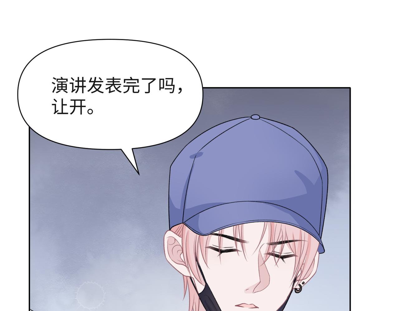 第51话 叶羽骁，放过我吧58