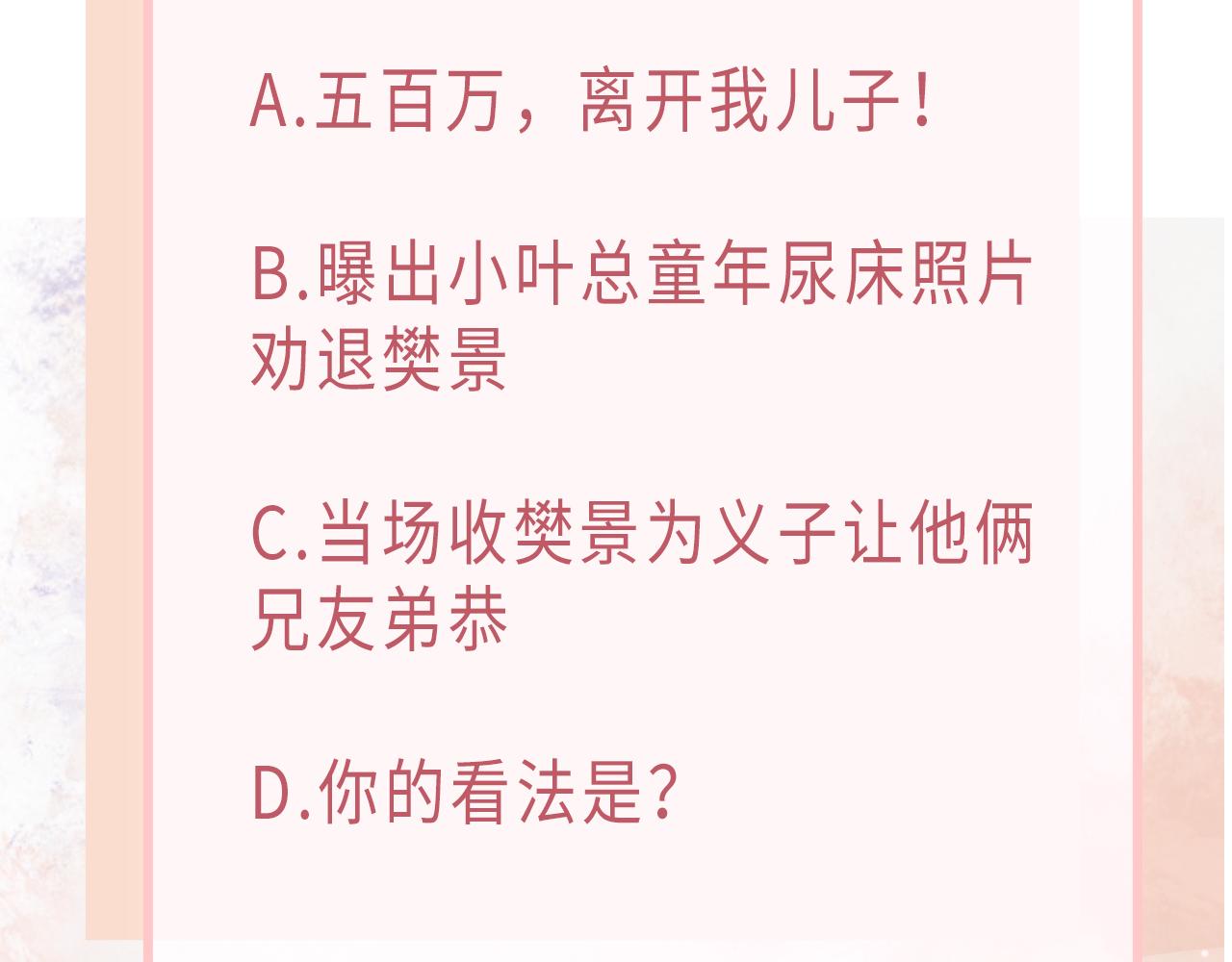 第74话 你能收留我吗124