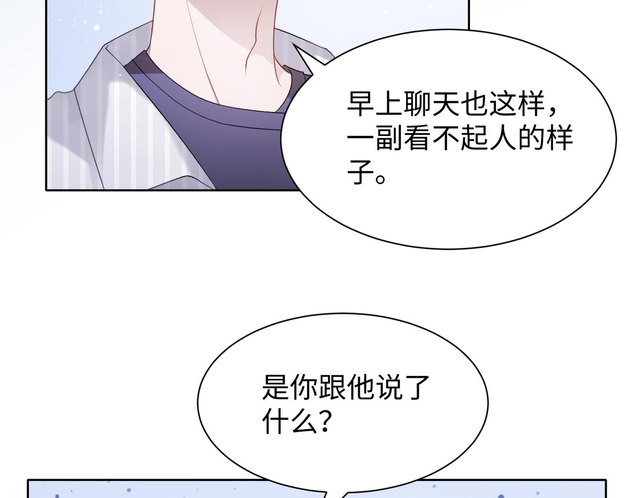 第10话 不该被发现的关系63