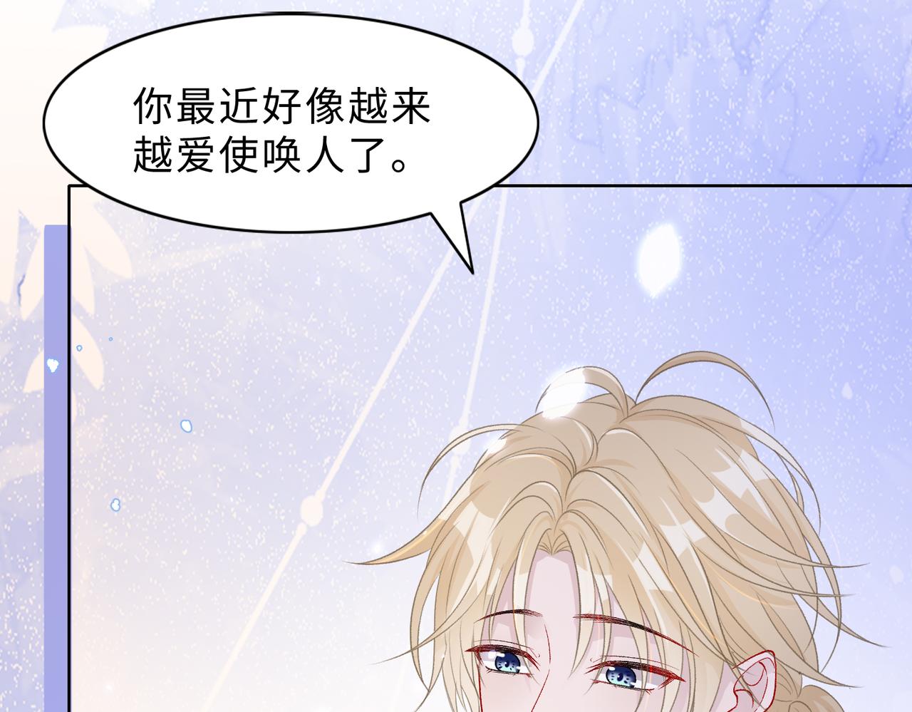 最终话 余生有你67