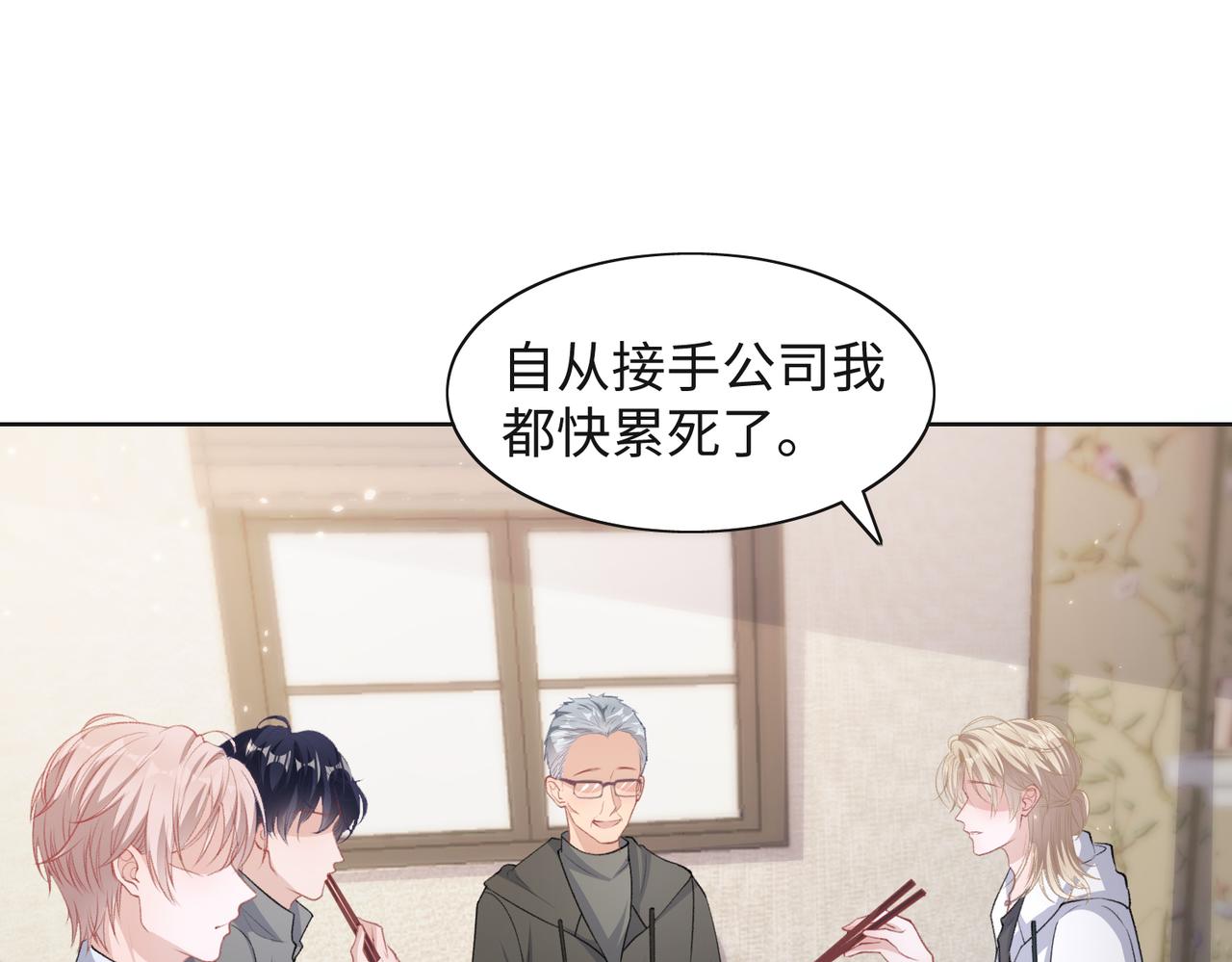 第65话 危险的动机29