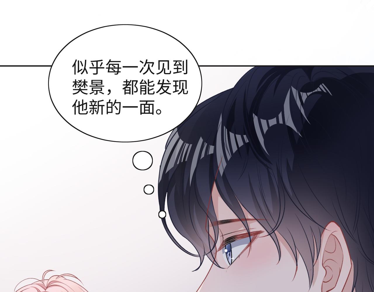 第64话 腹黑钟导在线使坏53
