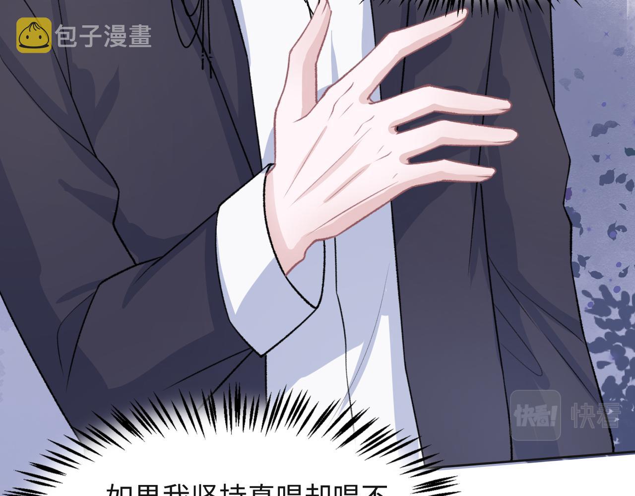 第52话 叶总变身小助理93