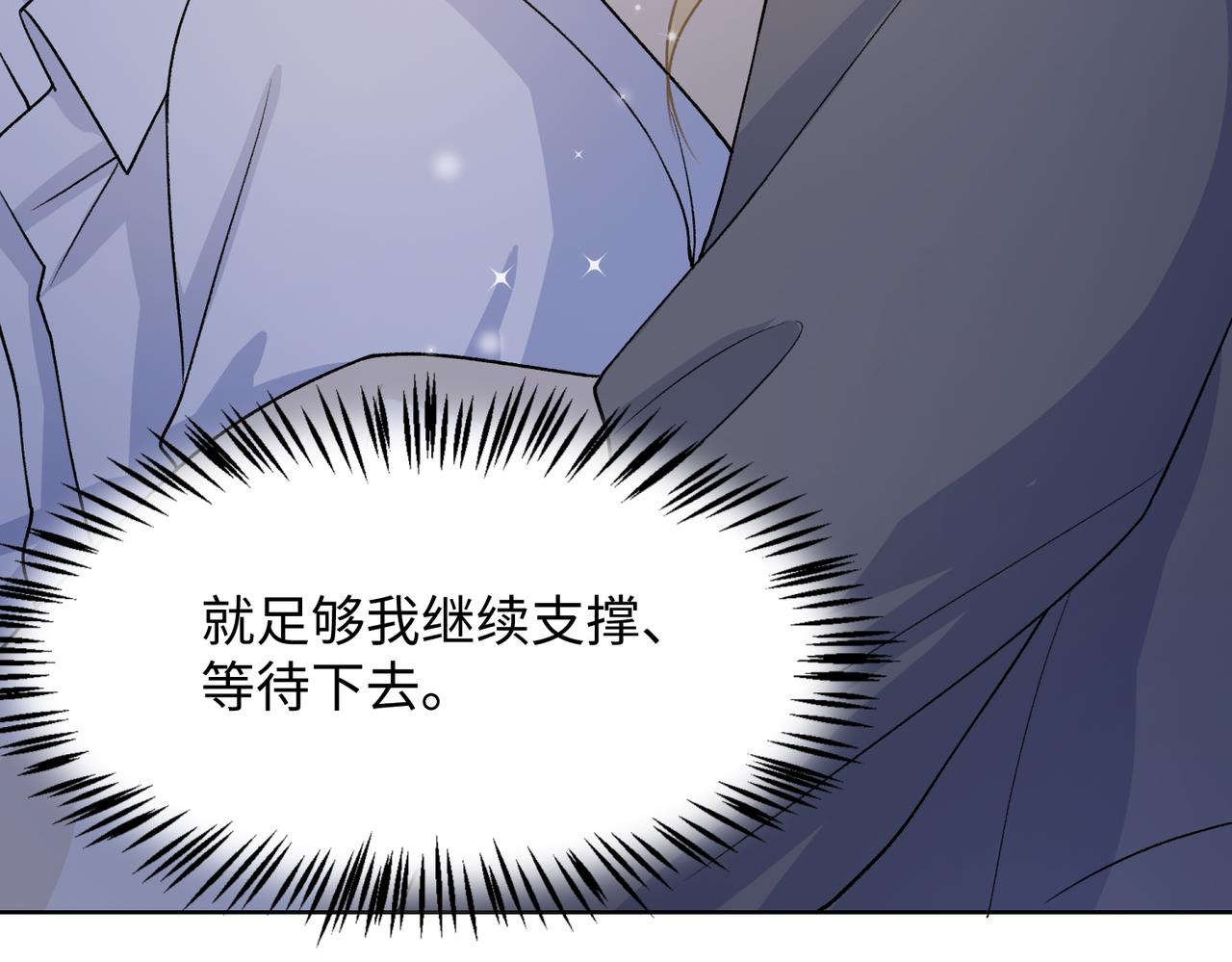第73话 可以抱着你睡吗51