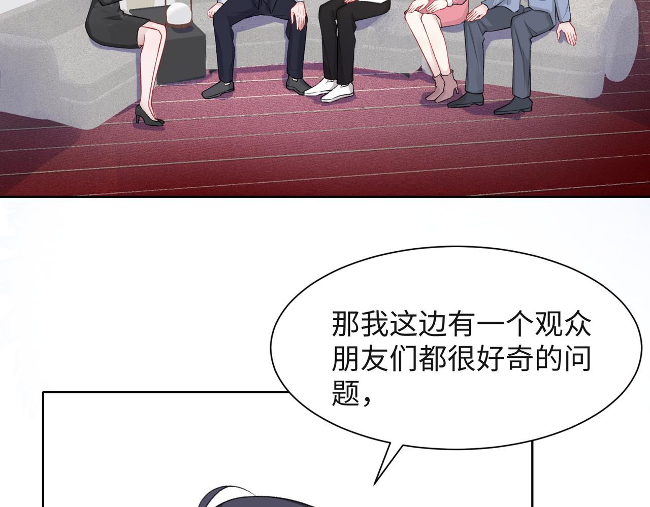 第54话 叶羽骁，你过界了83