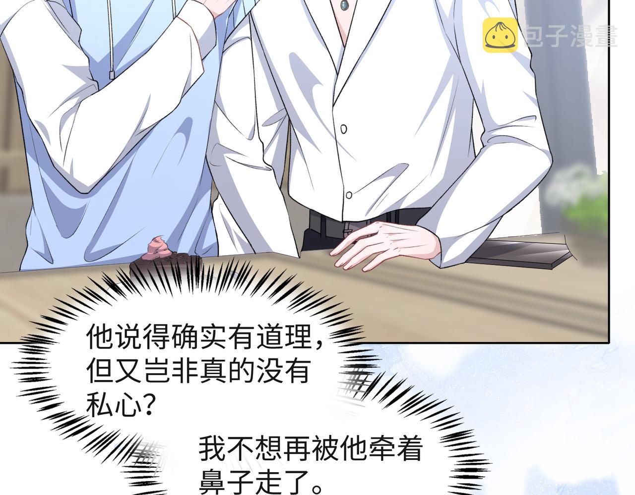 第49话 “情敌”见面47