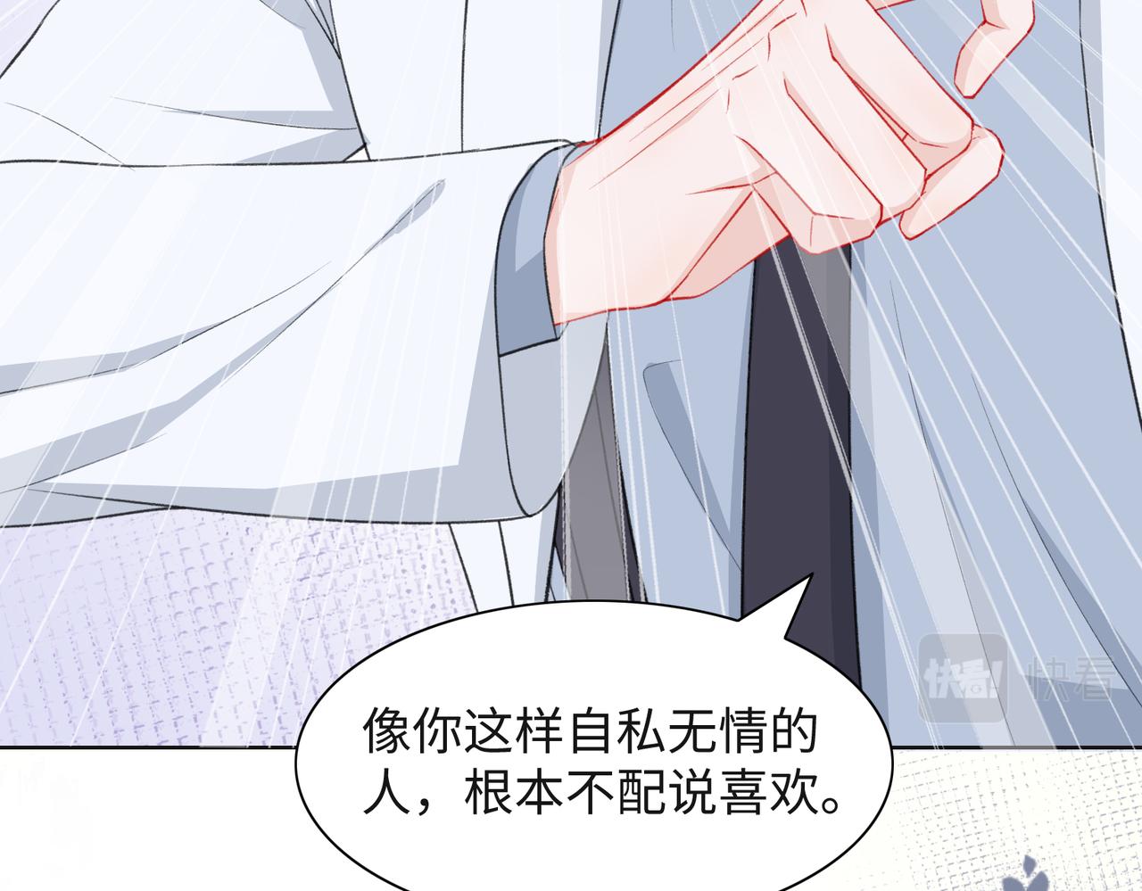 第34话 我们的交往全是谎言？88