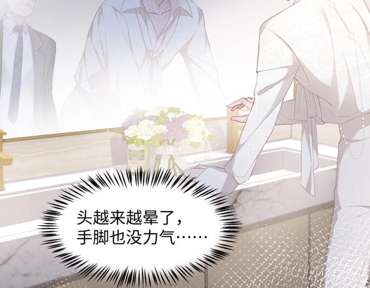 第4话 肮脏的酒会35