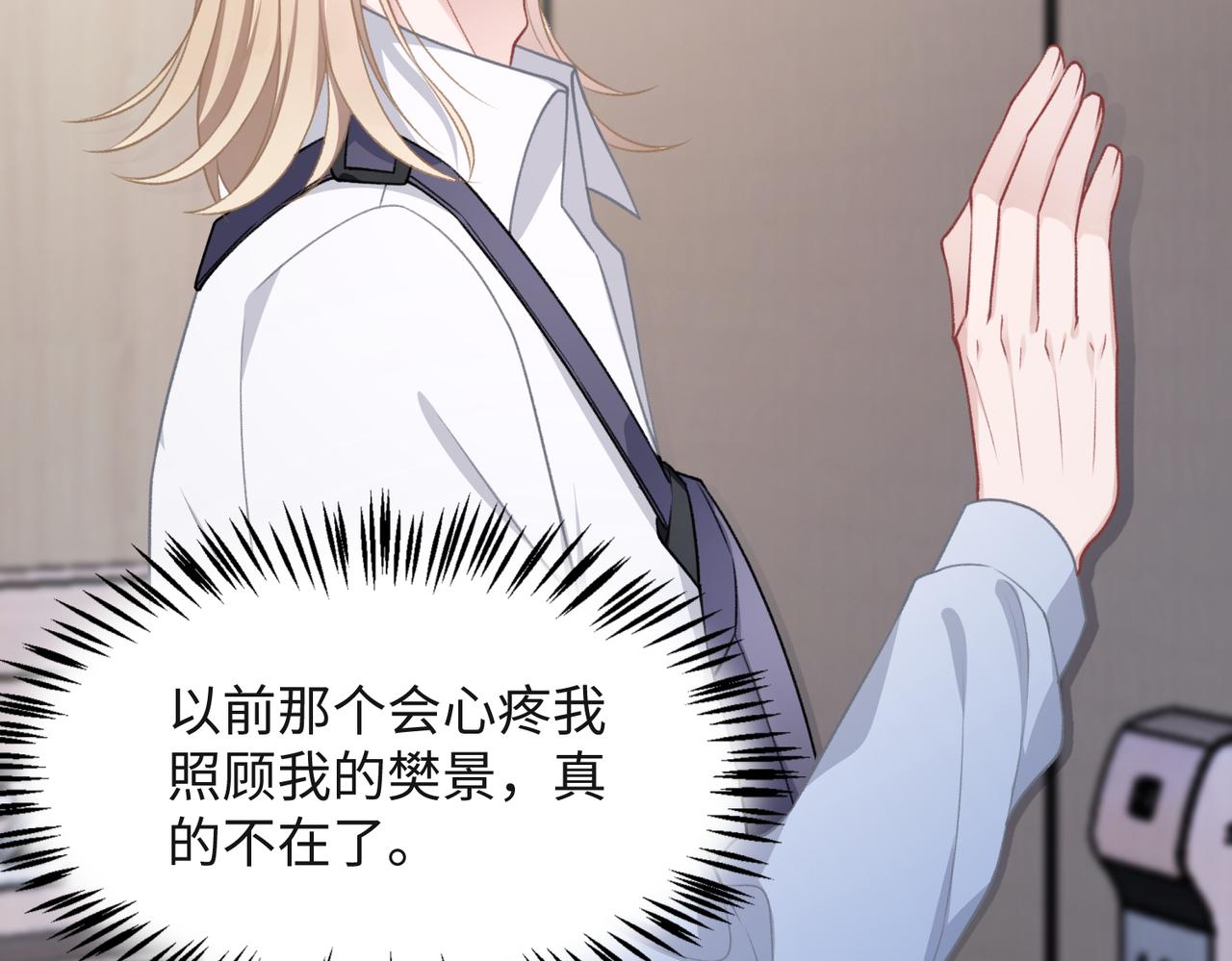 第51话 叶羽骁，放过我吧80