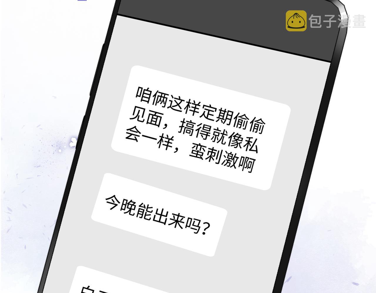 第76话 不会再对你撒谎7