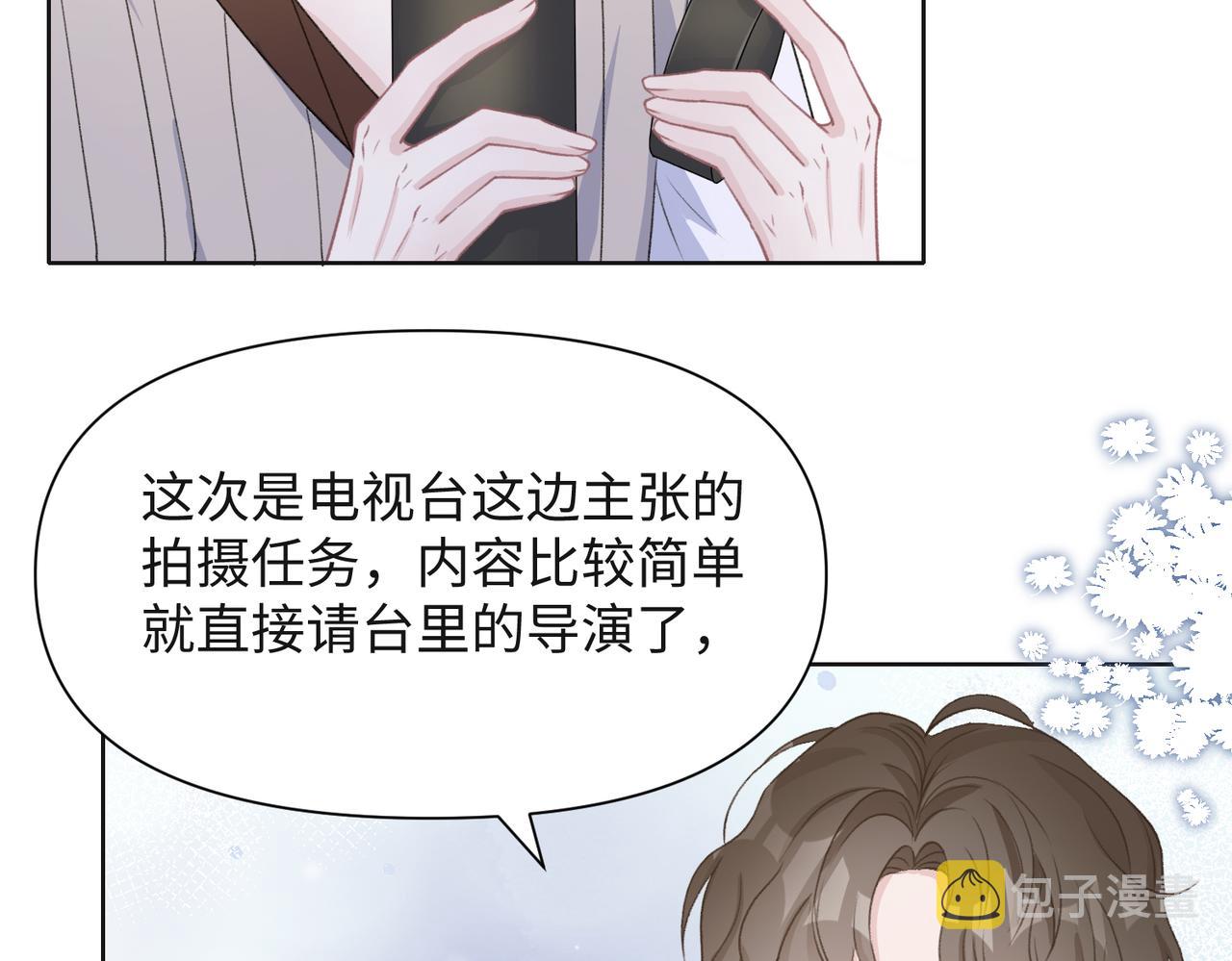 第57话 偷偷陪着你13