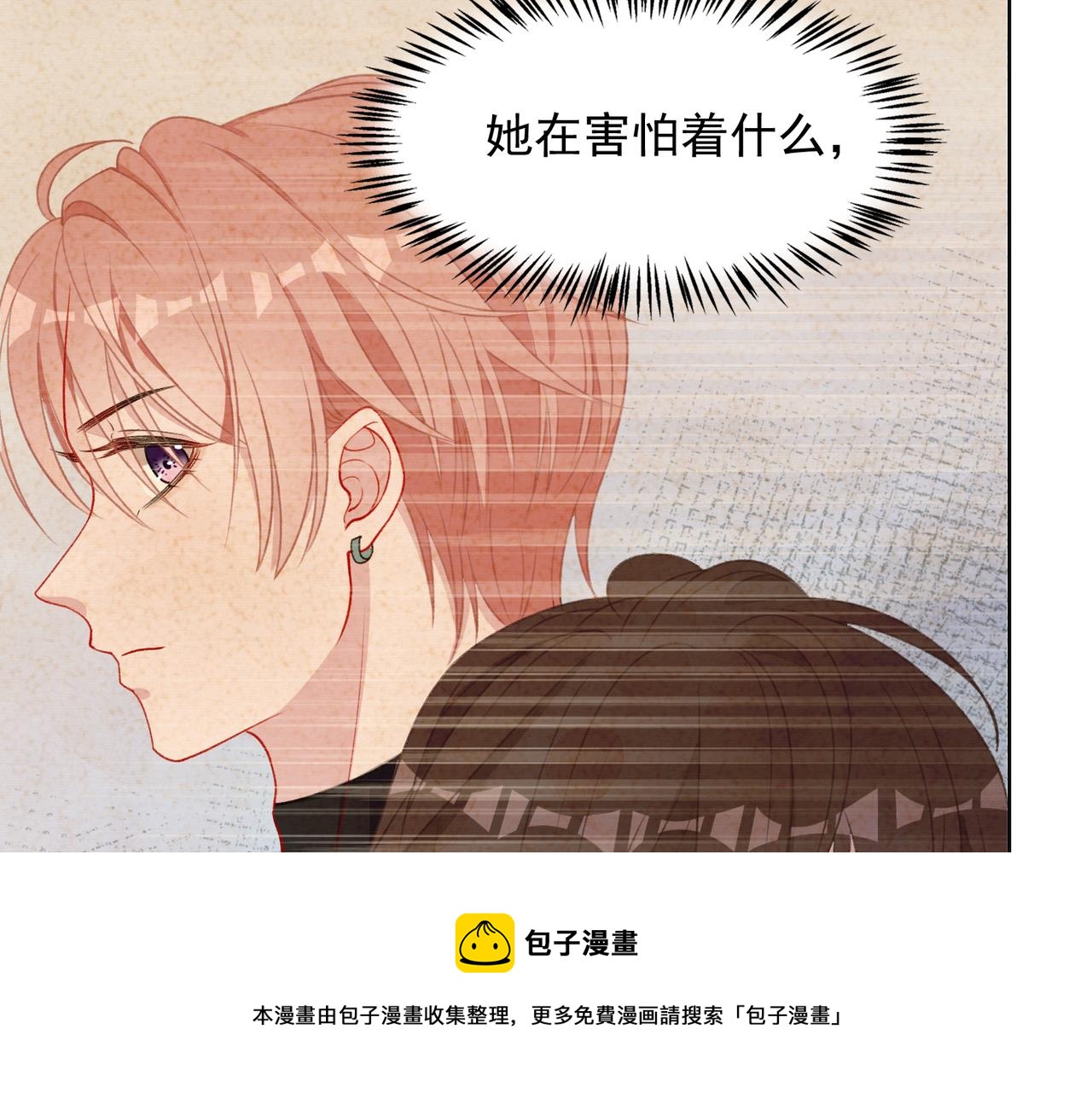 第61话 只要能保护你52